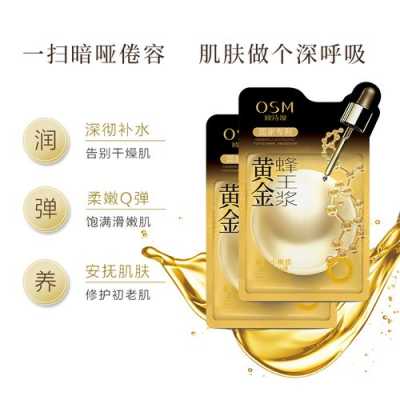 欧诗漫黄金蜂王浆面膜孕妇能用吗,化妆品对胎儿的影响有多大 第1张 欧诗漫黄金蜂王浆面膜孕妇能用吗,化妆品对胎儿的影响有多大 第1张