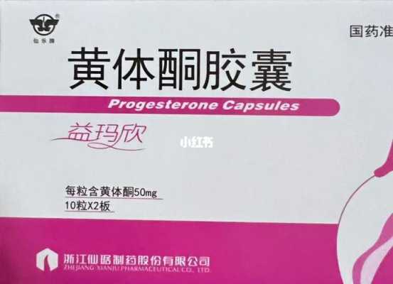 孕期可以用药么(宫腔感染用什么药?孕妇宫腔感染可以用药吗) 第2张 孕期可以用药么(宫腔感染用什么药?孕妇宫腔感染可以用药吗) 第2张