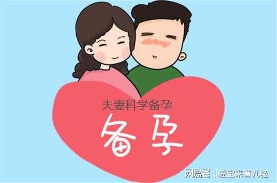 备孕期能做理疗吗(备孕期能做理疗吗) 第2张 备孕期能做理疗吗(备孕期能做理疗吗) 第2张