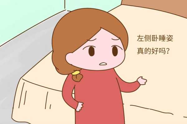 怀孕7个月。左侧躺的时候宝宝动的厉害,胎儿在左边能左侧睡吗图片 第3张 怀孕7个月。左侧躺的时候宝宝动的厉害,胎儿在左边能左侧睡吗图片 第3张