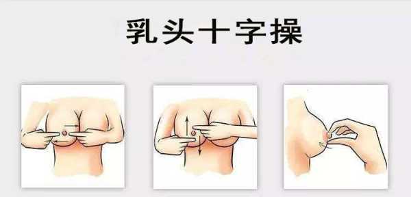 孕妇奶头变大变黑怎么回事,怀孕期间乳头变化是哪样的 第2张 孕妇奶头变大变黑怎么回事,怀孕期间乳头变化是哪样的 第2张