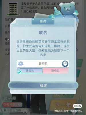 梦见自己生了三胞胎儿子(女主叫杨千羽的小说) 第1张 梦见自己生了三胞胎儿子(女主叫杨千羽的小说) 第1张