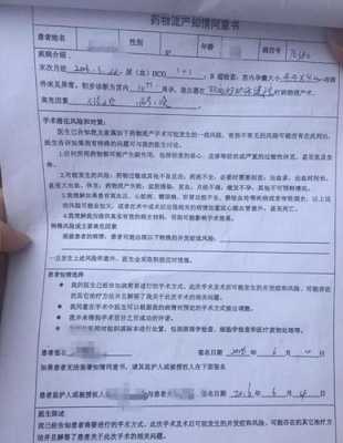 怀孕六个月胎儿引产(怀孕六个月胎儿引产胎儿怎么处理) 第2张 怀孕六个月胎儿引产(怀孕六个月胎儿引产胎儿怎么处理) 第2张