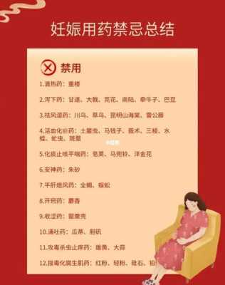 孕期吃中药对胎儿影响(整个孕期孕妇不能吃的中药都有哪些呢) 第1张 孕期吃中药对胎儿影响(整个孕期孕妇不能吃的中药都有哪些呢) 第1张