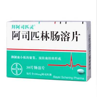 孕期一天3片阿司匹林(孕期一天3片阿司匹林) 第2张 孕期一天3片阿司匹林(孕期一天3片阿司匹林) 第2张