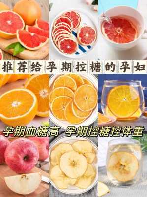 孕妇血糖偏高的人喝什么茶可以缓解,或者是有什么食材呢,孕期血糖高怎样控制饮食最有效 第1张 孕妇血糖偏高的人喝什么茶可以缓解,或者是有什么食材呢,孕期血糖高怎样控制饮食最有效 第1张