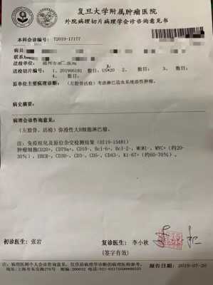 胎儿水肿瘤(产科医生第几集何晶救了还未出生的肿瘤婴儿) 第3张 胎儿水肿瘤(产科医生第几集何晶救了还未出生的肿瘤婴儿) 第3张