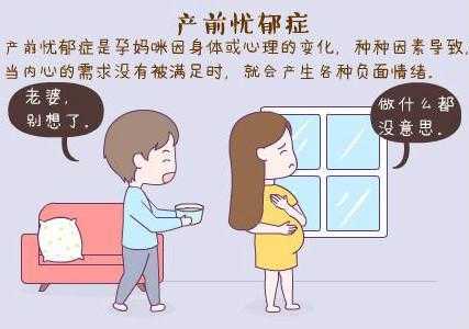 孕期抑郁症怎么办(孕期抑郁症怎么办 总是哭) 第3张 孕期抑郁症怎么办(孕期抑郁症怎么办 总是哭) 第3张