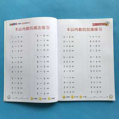 6岁小孩会多少以内的算术,胎儿会算数 第3张 6岁小孩会多少以内的算术,胎儿会算数 第3张