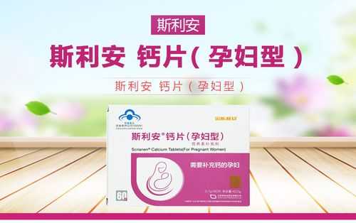 怀孕期间吃什么钙片(怀孕期间吃什么钙片好) 第3张 怀孕期间吃什么钙片(怀孕期间吃什么钙片好) 第3张