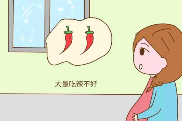 孕期喜欢吃辣是女儿吗(孕期喜欢吃辣怎么办) 第2张 孕期喜欢吃辣是女儿吗(孕期喜欢吃辣怎么办) 第2张