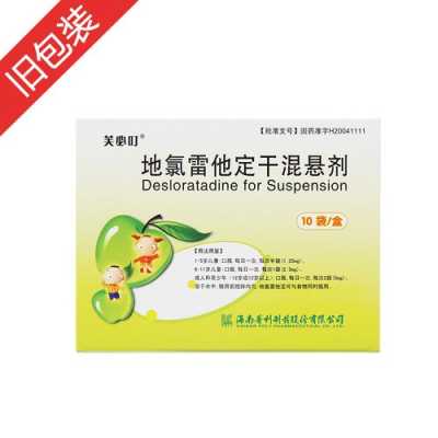 备孕中可以吃治疗荨麻疹的氯雷他定片吗,备孕期间可以使用洗液吗 第2张 备孕中可以吃治疗荨麻疹的氯雷他定片吗,备孕期间可以使用洗液吗 第2张