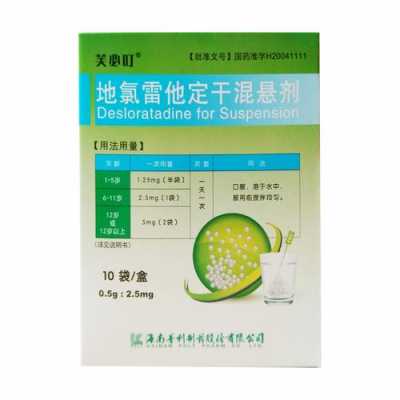备孕中可以吃治疗荨麻疹的氯雷他定片吗,备孕期间可以使用洗液吗 第1张 备孕中可以吃治疗荨麻疹的氯雷他定片吗,备孕期间可以使用洗液吗 第1张