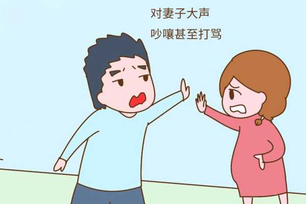孕期因为一点小事跟老公吵架,老公不管不顾怎么办,怀孕期间老公不关心自己,怎么调节,求助 第1张 孕期因为一点小事跟老公吵架,老公不管不顾怎么办,怀孕期间老公不关心自己,怎么调节,求助 第1张
