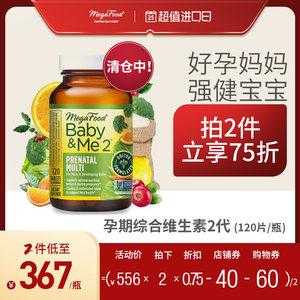 孕期需要补充复合维生素吗(孕妇吃什么维生素好) 第2张 孕期需要补充复合维生素吗(孕妇吃什么维生素好) 第2张