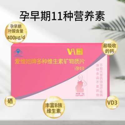 孕期需要补充复合维生素吗(孕妇吃什么维生素好) 第1张 孕期需要补充复合维生素吗(孕妇吃什么维生素好) 第1张