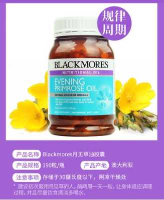 月见草可以帮助怀孕吗?备孕期间要怎么吃呢,备孕期间吃什么药容易受孕多少克 第2张 月见草可以帮助怀孕吗?备孕期间要怎么吃呢,备孕期间吃什么药容易受孕多少克 第2张