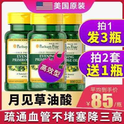 月见草可以帮助怀孕吗?备孕期间要怎么吃呢,备孕期间吃什么药容易受孕多少克 第3张 月见草可以帮助怀孕吗?备孕期间要怎么吃呢,备孕期间吃什么药容易受孕多少克 第3张