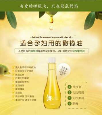 孕期橄榄油一天涂几次（孕期橄榄油一天涂几次比较好）  第1张