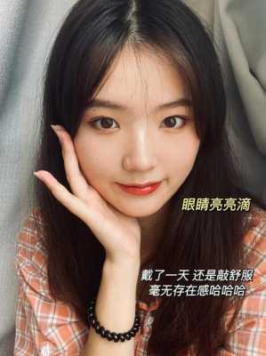 怀孕期间可以戴美瞳吗(办银行卡可以戴美瞳吗) 第2张 怀孕期间可以戴美瞳吗(办银行卡可以戴美瞳吗) 第2张
