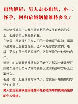 怀孕期间老公出轨的表现(怀孕期间老公出轨的表现有哪些) 第1张 怀孕期间老公出轨的表现(怀孕期间老公出轨的表现有哪些) 第1张