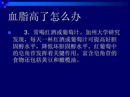 怀孕期间血脂高怎么办(怀孕期间血脂高怎么办呢) 第1张 怀孕期间血脂高怎么办(怀孕期间血脂高怎么办呢) 第1张