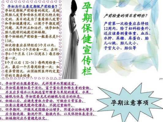 怀孕最幸福的十件事,孕期讲堂宣传信息 第2张 怀孕最幸福的十件事,孕期讲堂宣传信息 第2张