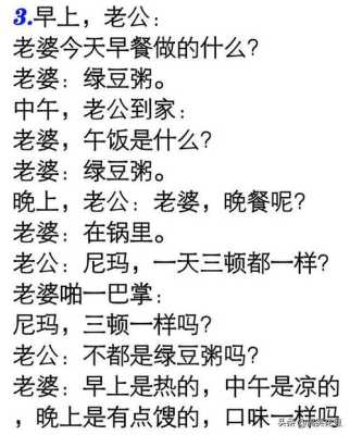 孕期对话(孕妇夫妻搞笑段子) 第3张 孕期对话(孕妇夫妻搞笑段子) 第3张
