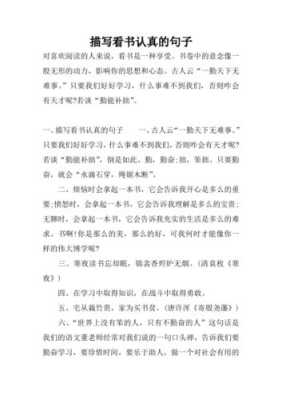 孕期看书的说说,孕期读书对胎儿好吗 第1张 孕期看书的说说,孕期读书对胎儿好吗 第1张