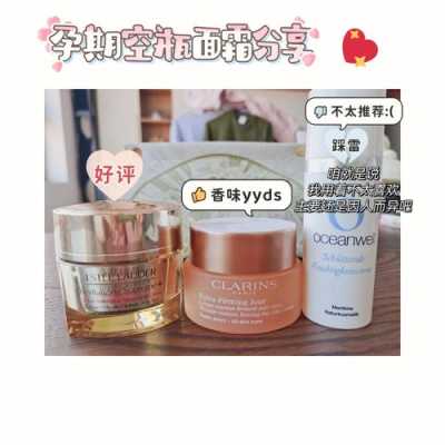 孕期面霜（孕期面霜推荐）  第1张