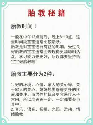 如何对胎儿进行胎教(小孩胎教怎么教) 第1张 如何对胎儿进行胎教(小孩胎教怎么教) 第1张