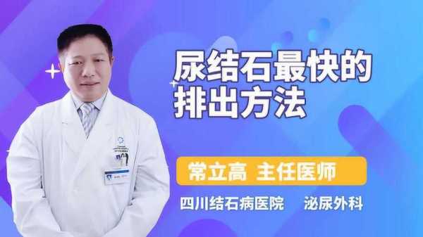 孕妇尿结石最快的排出方法,孕期尿结石怎么办 第2张 孕妇尿结石最快的排出方法,孕期尿结石怎么办 第2张