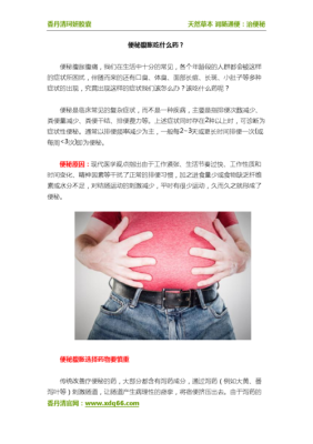 便秘腹胀怎么回事,孕期便秘腹胀怎么办  第3张