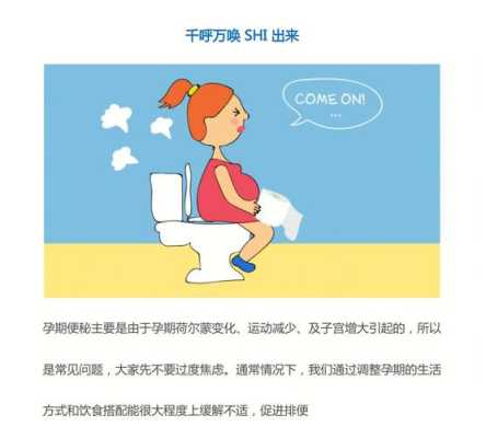 孕期改善便秘(孕期便秘最有效方法是什么) 第1张 孕期改善便秘(孕期便秘最有效方法是什么) 第1张