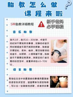 孕期如何胎教(数学胎教的正确方法) 第2张 孕期如何胎教(数学胎教的正确方法) 第2张