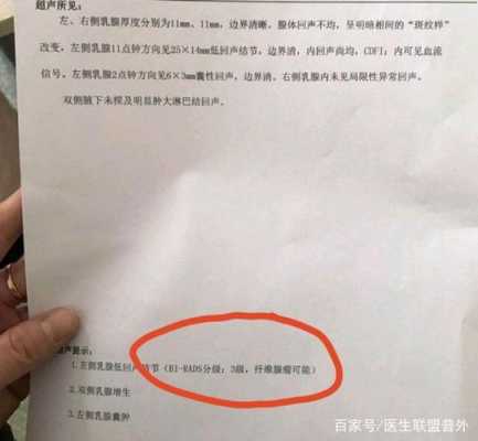 孕期乳房变大如何保持呢?吃什么好呢,孕期乳腺增大对乳腺彩超有影响吗 第1张 孕期乳房变大如何保持呢?吃什么好呢,孕期乳腺增大对乳腺彩超有影响吗 第1张