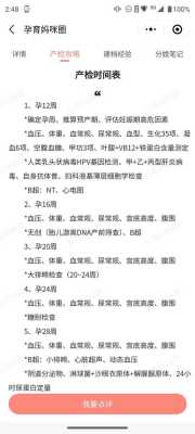 怀孕三十二周是几个月啊?一般孕妇的生产期是怎么算的呢,32周胎儿是几个月大 第3张 怀孕三十二周是几个月啊?一般孕妇的生产期是怎么算的呢,32周胎儿是几个月大 第3张