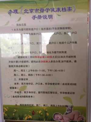 深圳孕妇建册流程,孕期建册和建档有什么区别 第2张 深圳孕妇建册流程,孕期建册和建档有什么区别 第2张