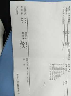 孕早期产前筛查血清是查什么的,孕期查血清总胆汁酸用空腹吗 第1张 孕早期产前筛查血清是查什么的,孕期查血清总胆汁酸用空腹吗 第1张