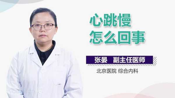 孕期心跳慢（孕期心跳慢怎么回事）  第2张