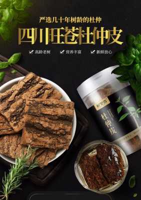 杜仲和枸杞能同时泡水喝吗,孕期喝杜仲茶好吗  第3张