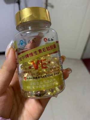 维生素e对胎儿有什么影响（维生素e对胎儿有什么影响和作用）  第2张