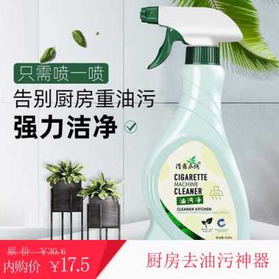 孕妇用油污净清洁厨房有影响吗,孕妇清洁剂 第2张 孕妇用油污净清洁厨房有影响吗,孕妇清洁剂 第2张