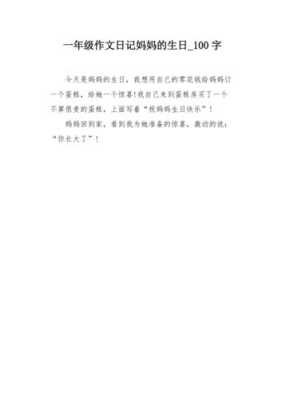 胎儿日记（妈妈生宝宝日记怎么写）  第3张