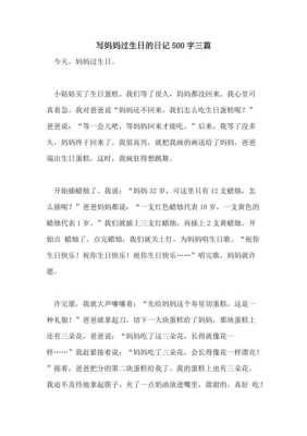 胎儿日记（妈妈生宝宝日记怎么写）  第2张