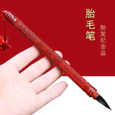 胎儿毛笔(孕期能学点什么) 第2张 胎儿毛笔(孕期能学点什么) 第2张