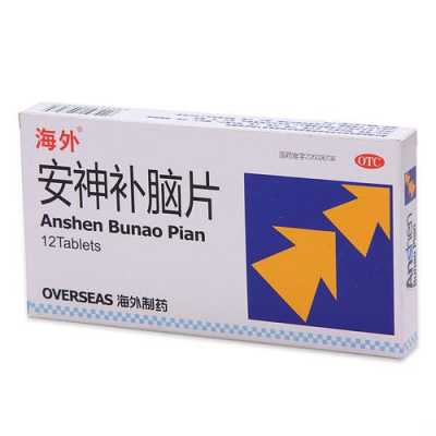 胎儿补脑药(问高三学生吃什么补脑抗疲劳) 第3张 胎儿补脑药(问高三学生吃什么补脑抗疲劳) 第3张