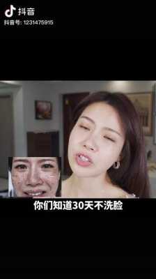 孕期不洗脸(孕期不洗脸不护肤会怎么样) 第2张 孕期不洗脸(孕期不洗脸不护肤会怎么样) 第2张