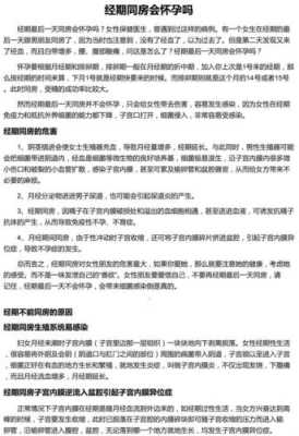 同房八天怀孕有反应吗？怀孕早期身体会有哪些表现,受孕期症状有哪些  第1张