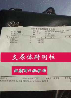 孕期孩子感染（有没有孕期支原体感染的）  第2张